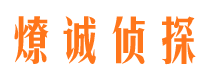 临沂市侦探调查公司